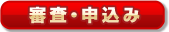 カードローン一括一覧比較表